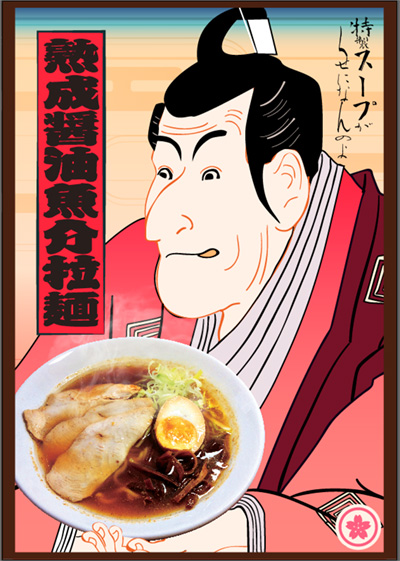 東京さくら食堂